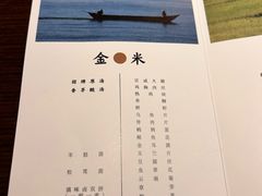 -银米·云南传统过桥米线(双廊黑金冠店)