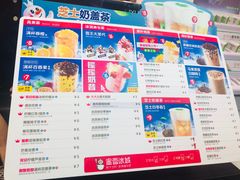 菜单-蜜雪冰城(大智路店)