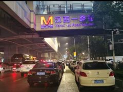 -武汉市第四中学