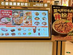 -小满手工粉(北京富力广场店)