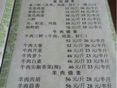 菜单-清真烧麦馆(民族路店)