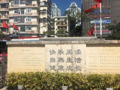 -深圳少年儿童图书馆