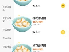 -江南驿·二十余年创意杭帮味(良渚玉鸟集店)