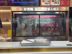 -火刻北京烤鸭(市北区·鲍岛市场店)