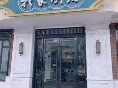 门面-我家厨房(报慈路店)