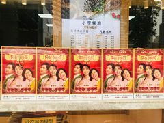 -小李烧鸡(西北角总店)