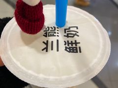 -兰熊鲜奶(西直门凯德mall店)