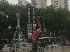 -金轮星光名座生活广场