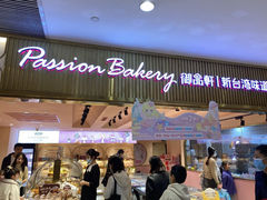 -御品轩(汉神购物广场店)