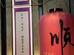 -东来顺·非遗火锅(赛格国际购物中心店)