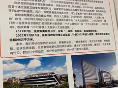 -厦门医学院附属口腔医院(蔡塘院区)