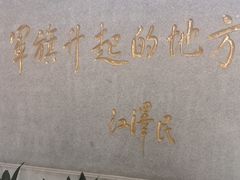 -南昌八一起义纪念馆