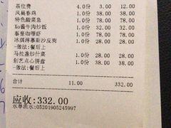 账单-赫帝拉航空主题餐厅(南宁店)