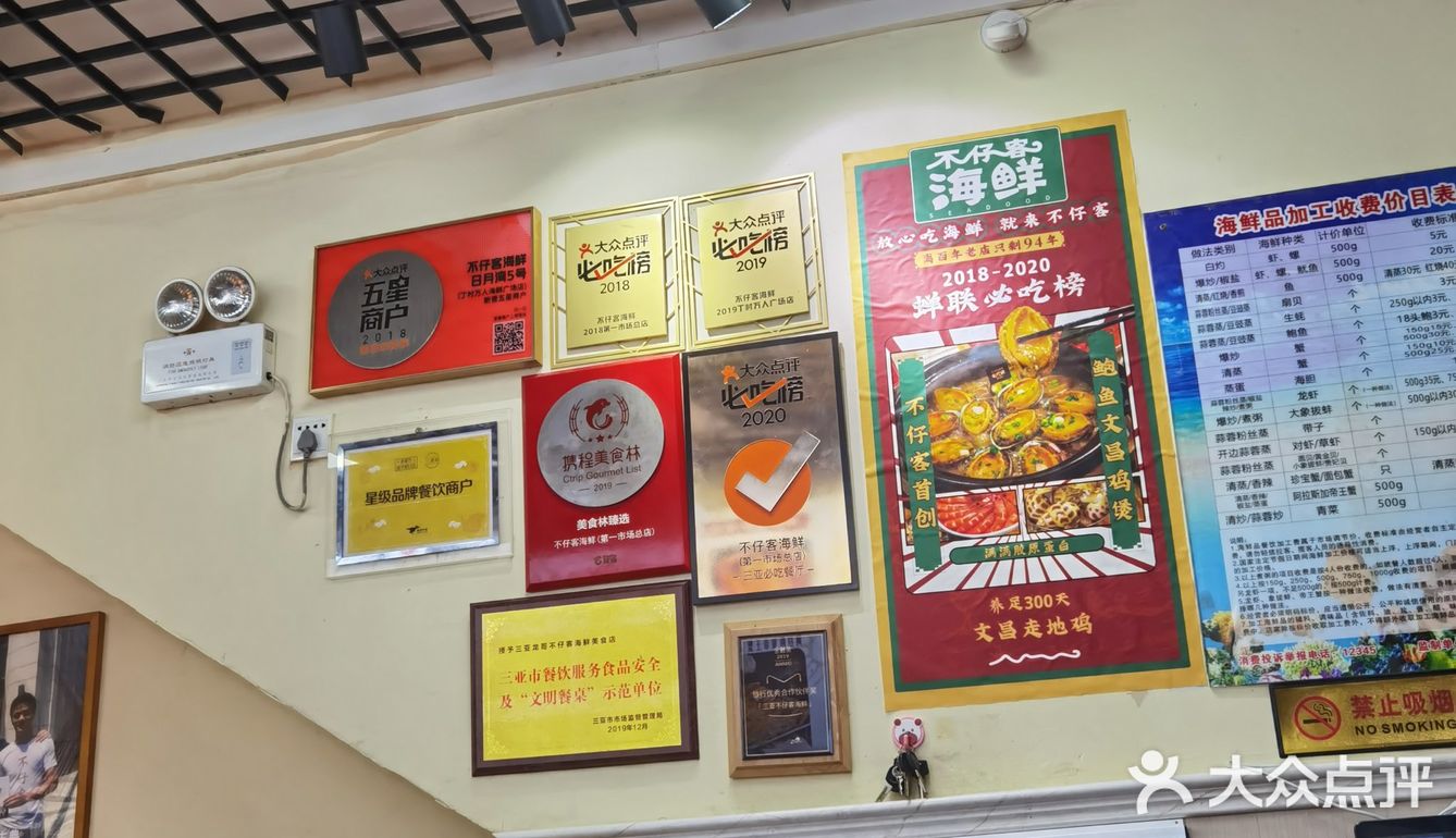 不愧是三亚大众点评必吃榜[加油]