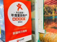 -新疆阿力烧烤