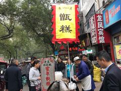 -马文章胖子甑糕(洒金桥店)
