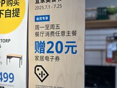 -宜家家居(高新商场店)