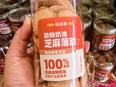 -味多美蛋糕(西安门店)