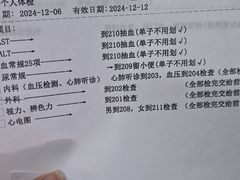 -苏州苏城医院·综合医院