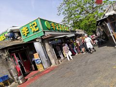 -清真·鸦儿李记·小馆(后海店)