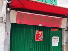 门面-添發碗仔翅美食