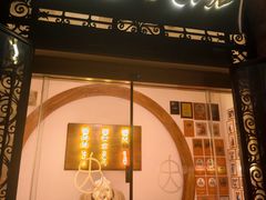 -蟹家大院(外滩店)