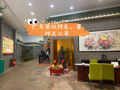 等位区-粥旺庄(芳村店)