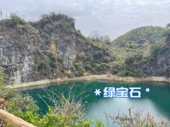 -铜锣山矿山公园