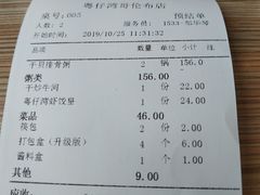 -粤仔湾砂锅粥(广益哥伦布店)