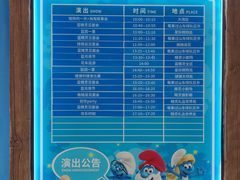 -蓝精灵乐园·世茂精灵之城主题乐园