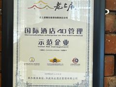 -老上居·手工春饼(贝尔路店)