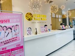 -广西颜白玉医疗美容门诊部