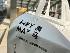 -Dark Horse·黑马蛋糕·低脂·低糖淡奶(金匙望湖大厦店)