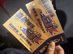 -喜剧部落脱口秀(三里屯店)