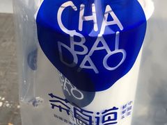 -茶百道(昌里路店)