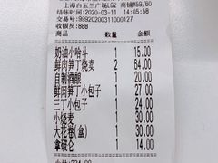 -白玉兰食品(甜云店)