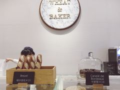 -WHEAT&BAKER-麥(凯德来福士店)
