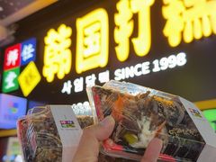-师任堂韩式食品(总店)