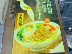 -牛汤哥慢熬牛肉汤(五道口店)