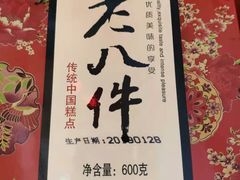 -大桥道糕点食品店(津塘路店)