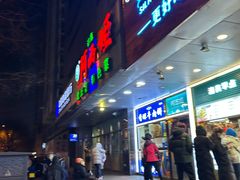 -阿西娅食府(牛街店)