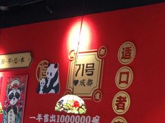-71号豆汤饭·成都小馆(春熙路百盛店)