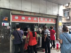 -袁大头包子(光华路店)