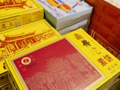 南普陀素饼南瓜饼-南普陀素饼