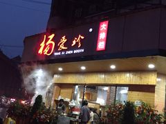 杨爱珍大排档-杨爱珍大排档(龙游店)