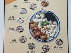 -非遗·十八曲鱼饺(西马总店)