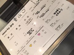 -JPG canteen(广州东山口店)