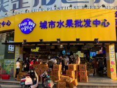 门面-水果天空(东葛店)
