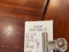 -同得兴面馆.苏式面.三虾面(园区店)