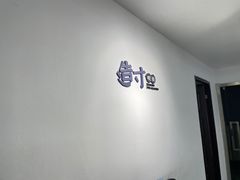-造寸眼镜·蔡司官方授权店(东门店)